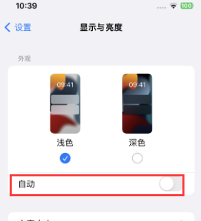 南和苹果15服务店分享iPhone15无法关闭深色模式怎么办 