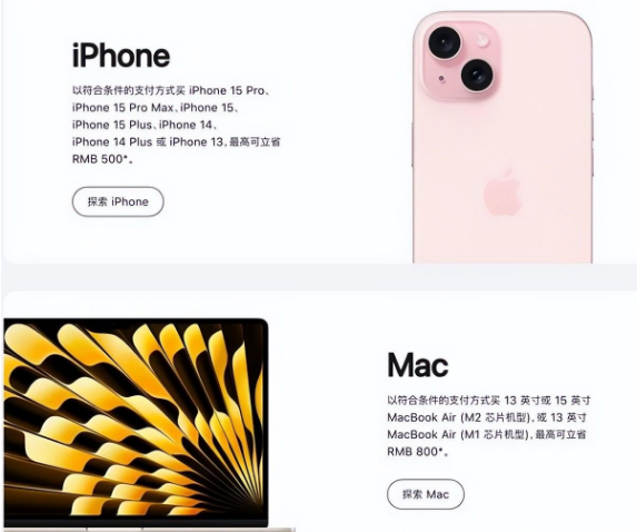 南和苹果15维修店iPhone 15降价后能退差价吗 