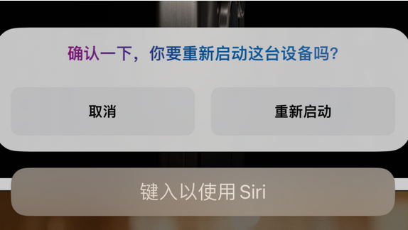 南和苹果15服务店分享如何重新启动iPhone 15机型 